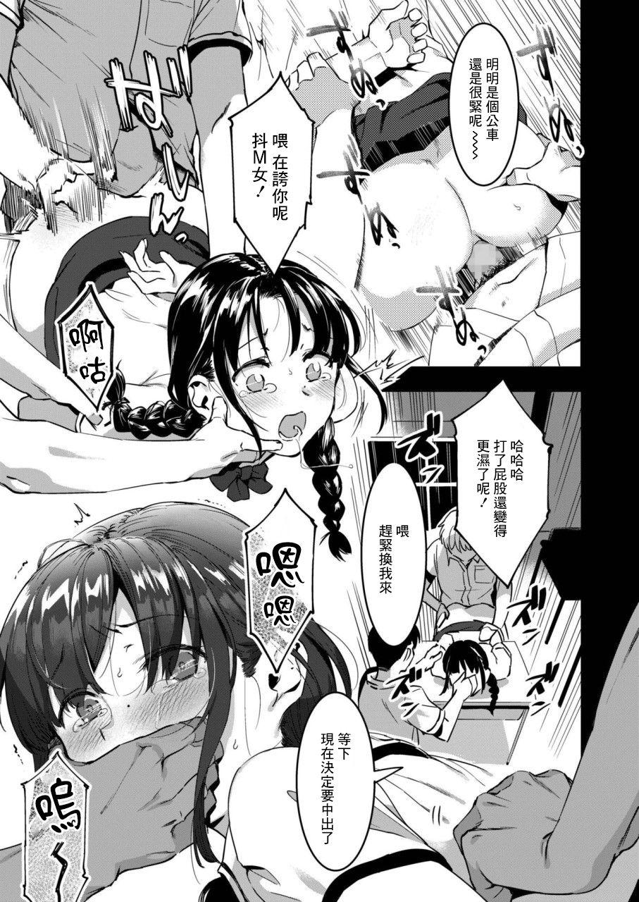 ドキドキ高校デビュー♡漫研でイっちゃお!![似せ]  (COMIC アオハ 2019 秋) [中国翻訳] [DL版](27页)