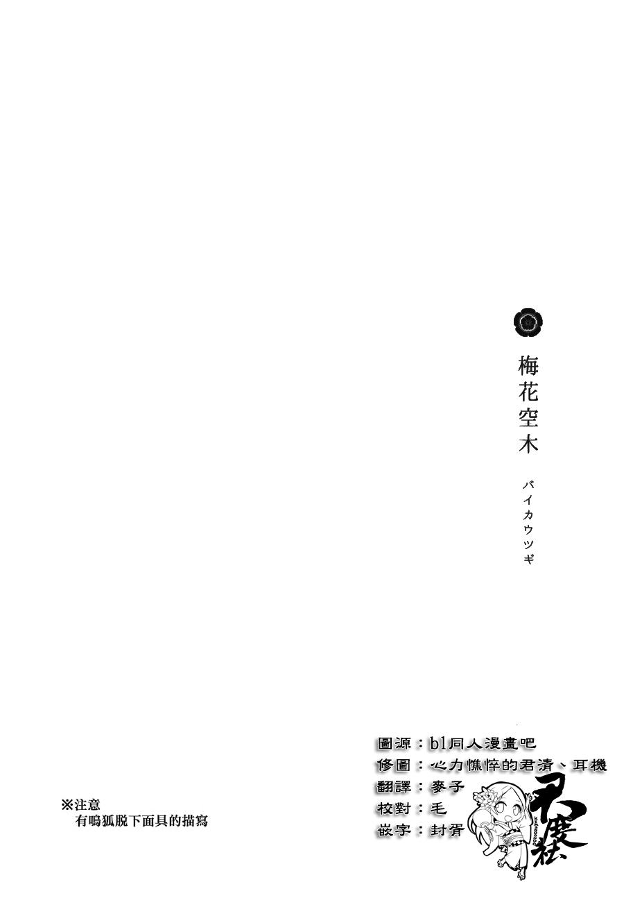 キャンディードロップ[Hamao] (COMIC 快楽天 XTC Vol.5) [中国翻訳](16页)-第1章-图片105
