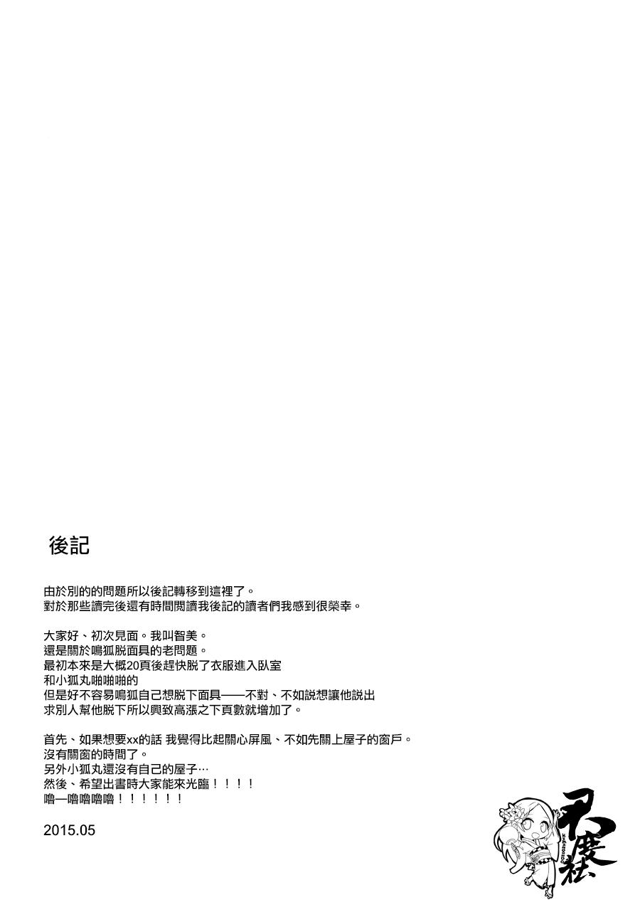 キャンディードロップ[Hamao] (COMIC 快楽天 XTC Vol.5) [中国翻訳](16页)-第1章-图片106