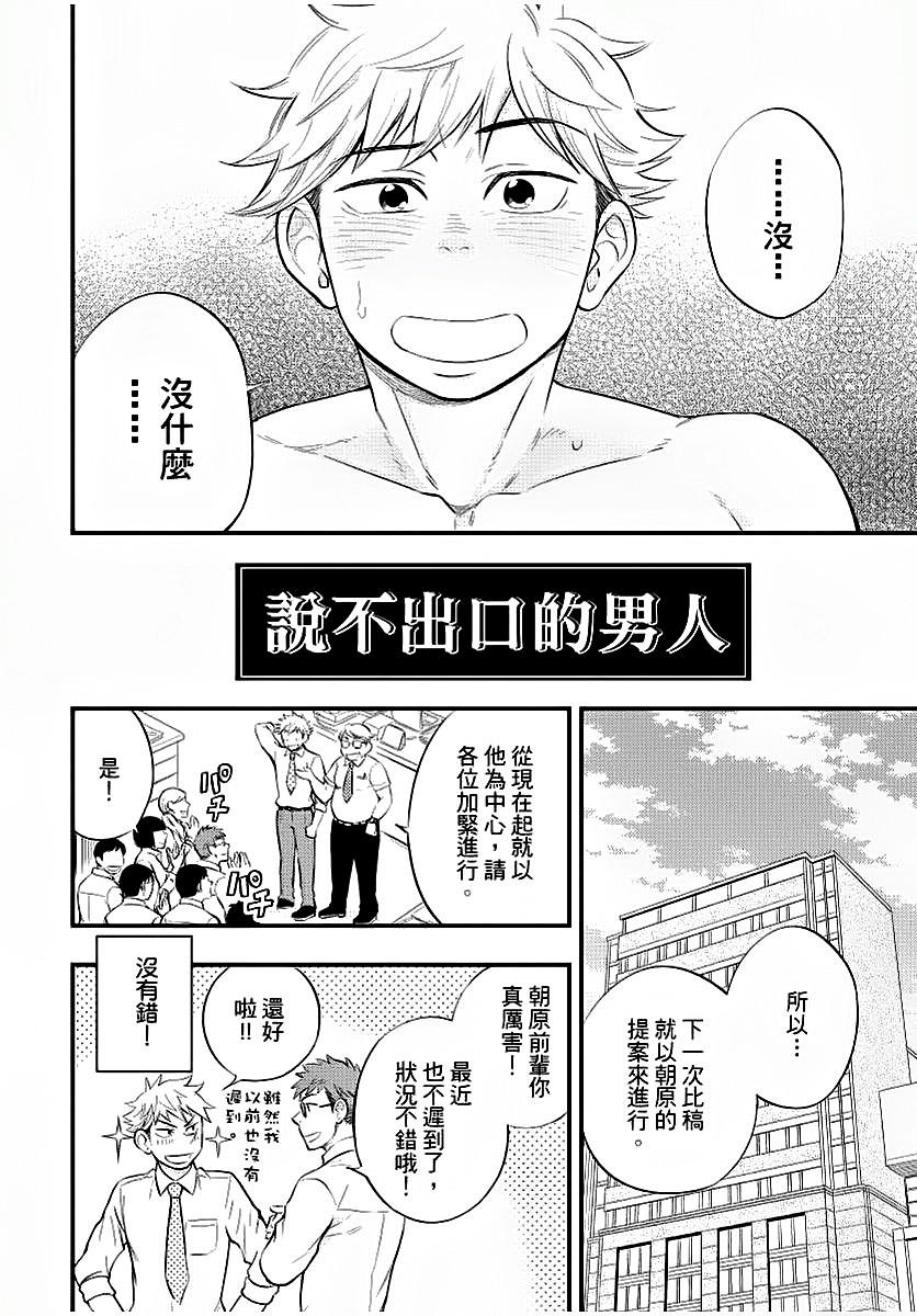 幼馴染がヤってるのをのぞき見しちゃいました[土狼弐]  [中国翻訳] [DL版](179页)