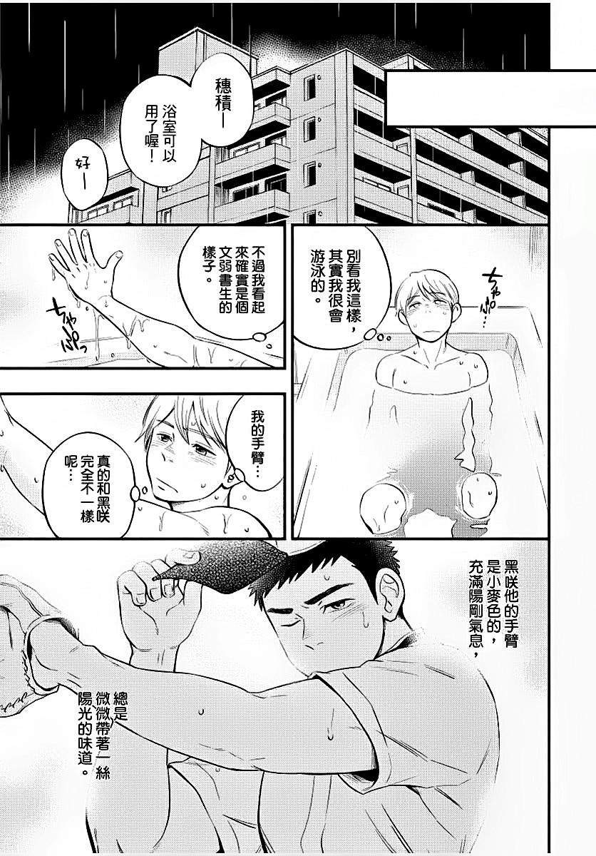 幼馴染がヤってるのをのぞき見しちゃいました[土狼弐]  [中国翻訳] [DL版](179页)