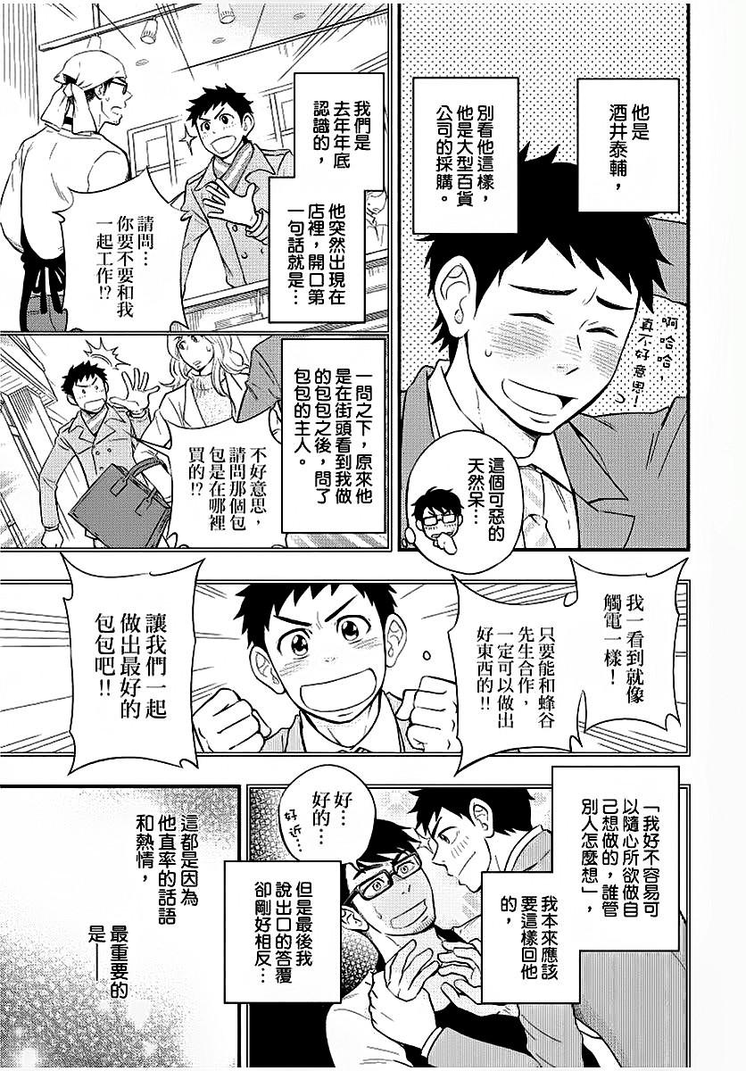 幼馴染がヤってるのをのぞき見しちゃいました[土狼弐]  [中国翻訳] [DL版](179页)