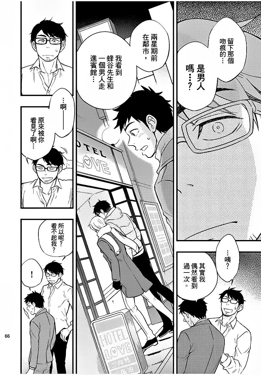 幼馴染がヤってるのをのぞき見しちゃいました[土狼弐]  [中国翻訳] [DL版](179页)