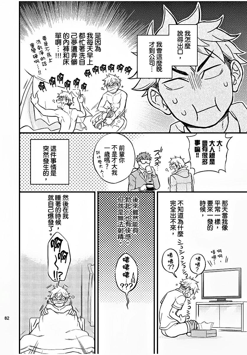 幼馴染がヤってるのをのぞき見しちゃいました[土狼弐]  [中国翻訳] [DL版](179页)