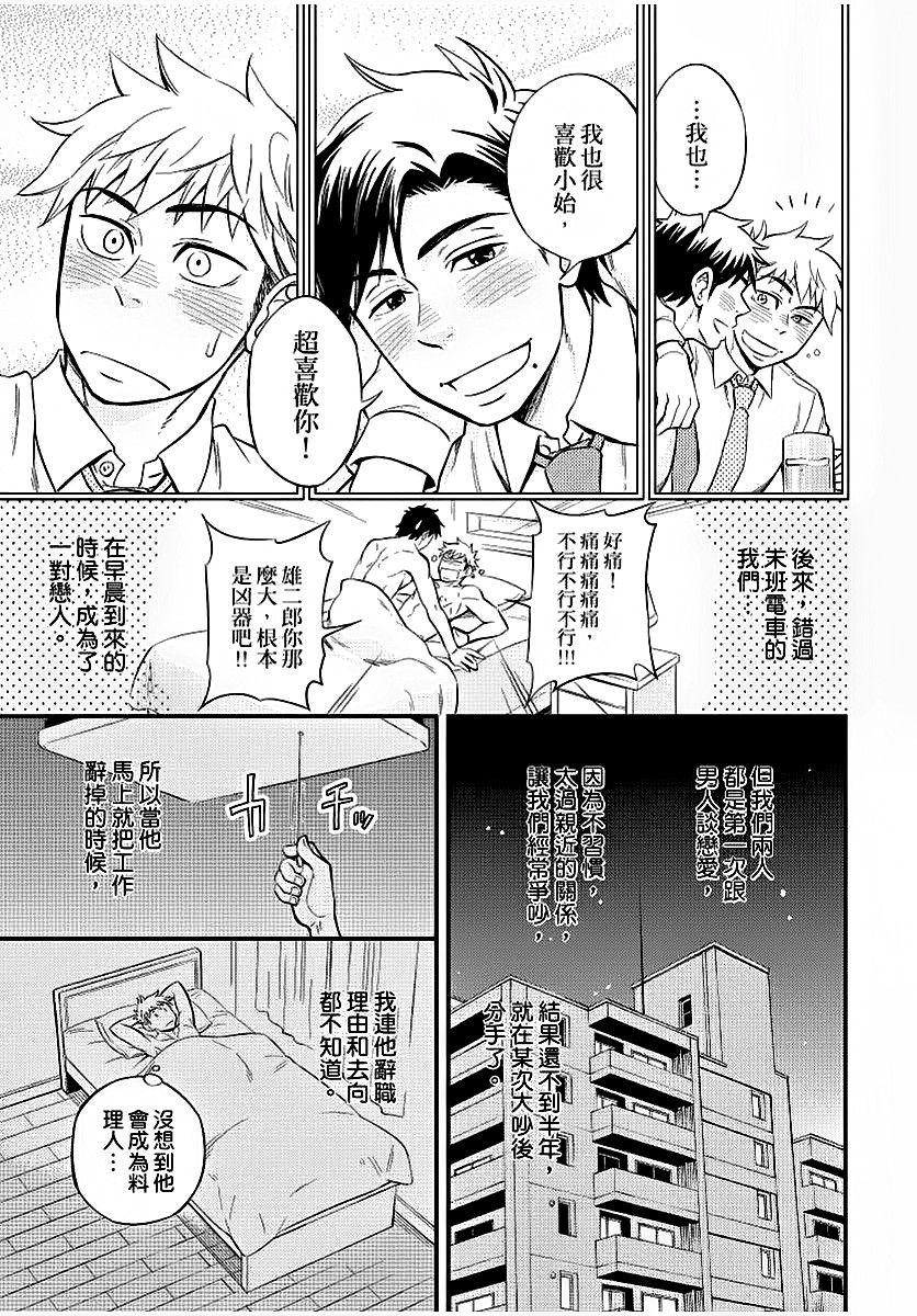 幼馴染がヤってるのをのぞき見しちゃいました[土狼弐]  [中国翻訳] [DL版](179页)