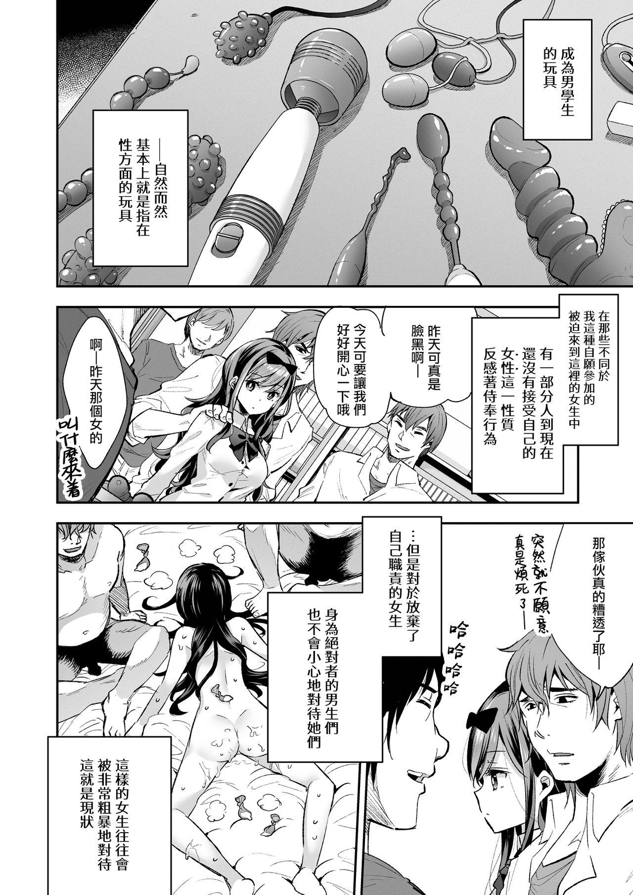 玩具少女 無限絶頂に哭く[餅犬製作所 (浅貝もっちぬ)]  [中国翻訳] [DL版](107页)