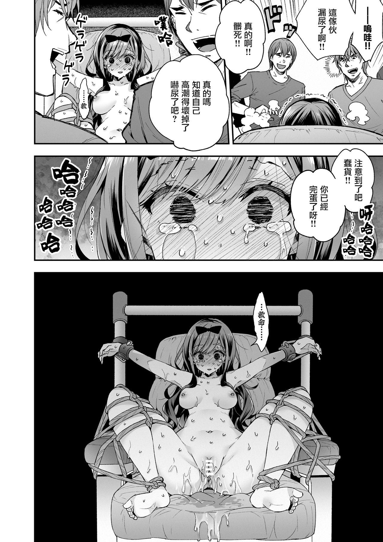 玩具少女 無限絶頂に哭く[餅犬製作所 (浅貝もっちぬ)]  [中国翻訳] [DL版](107页)