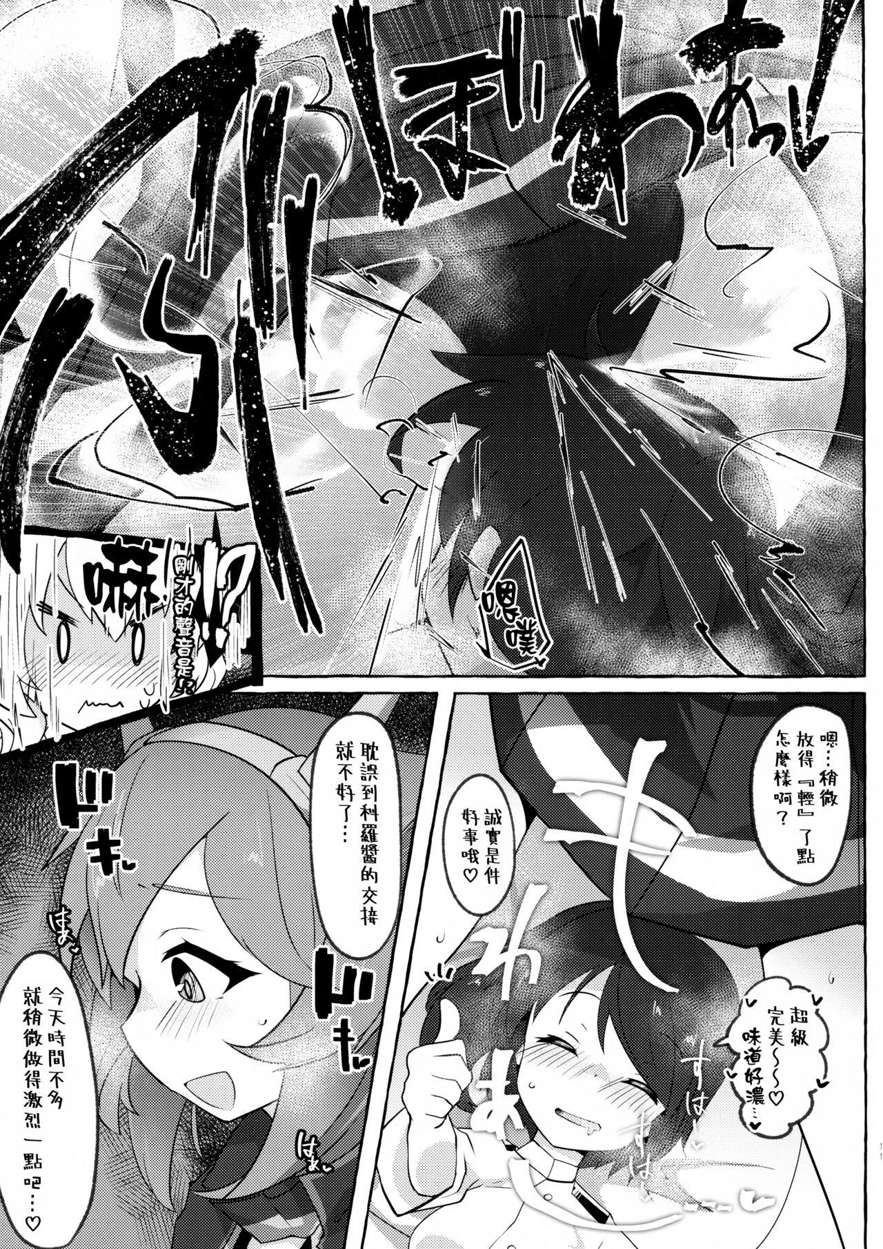 私がそうしたいのッ!!(COMIC1☆16) [ねこす (ねこすのすみか)]  (艦隊これくしょん -艦これ-) [中国翻訳](31页)