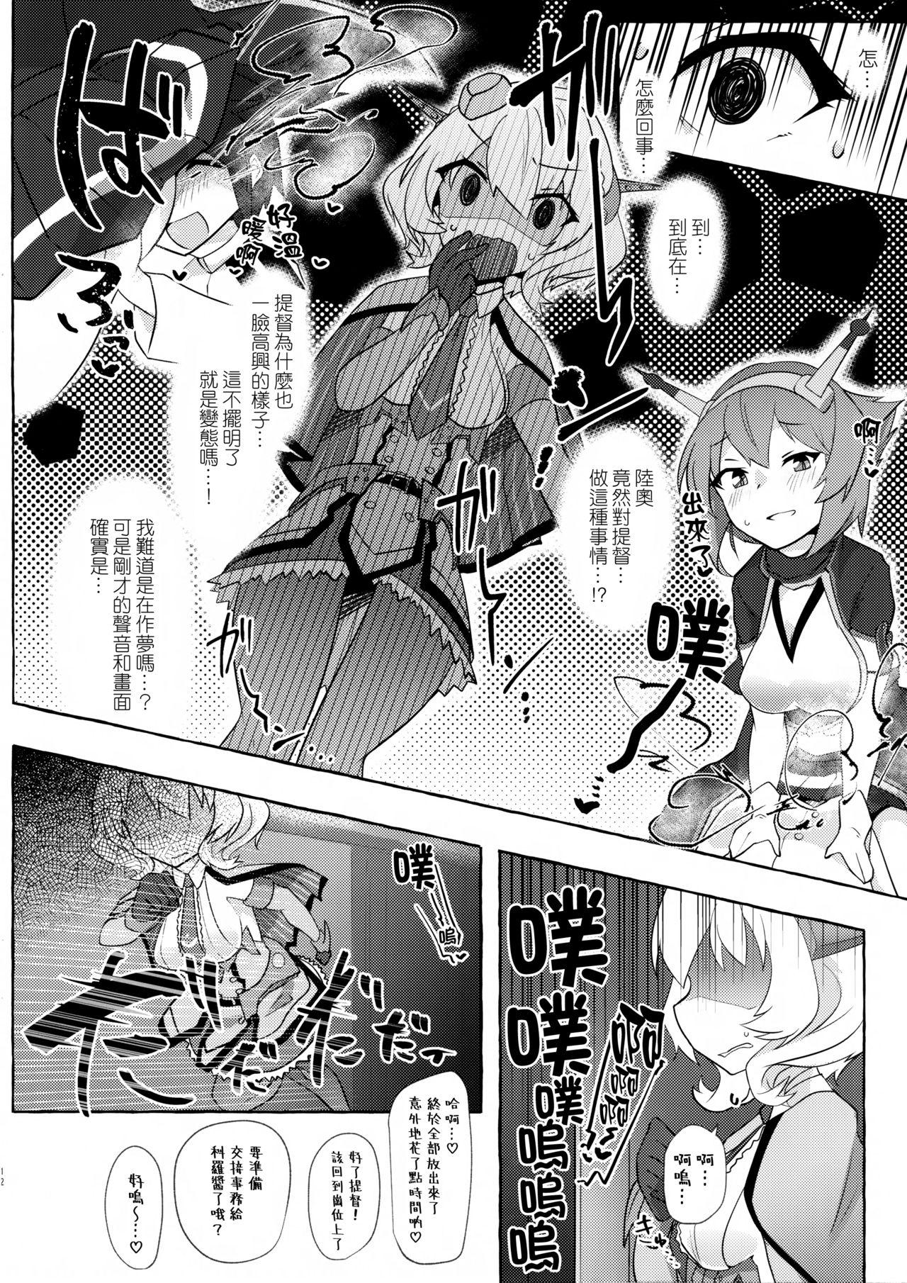 私がそうしたいのッ!!(COMIC1☆16) [ねこす (ねこすのすみか)]  (艦隊これくしょん -艦これ-) [中国翻訳](31页)