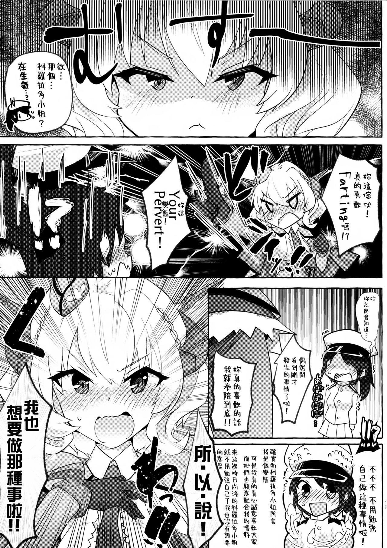 私がそうしたいのッ!!(COMIC1☆16) [ねこす (ねこすのすみか)]  (艦隊これくしょん -艦これ-) [中国翻訳](31页)