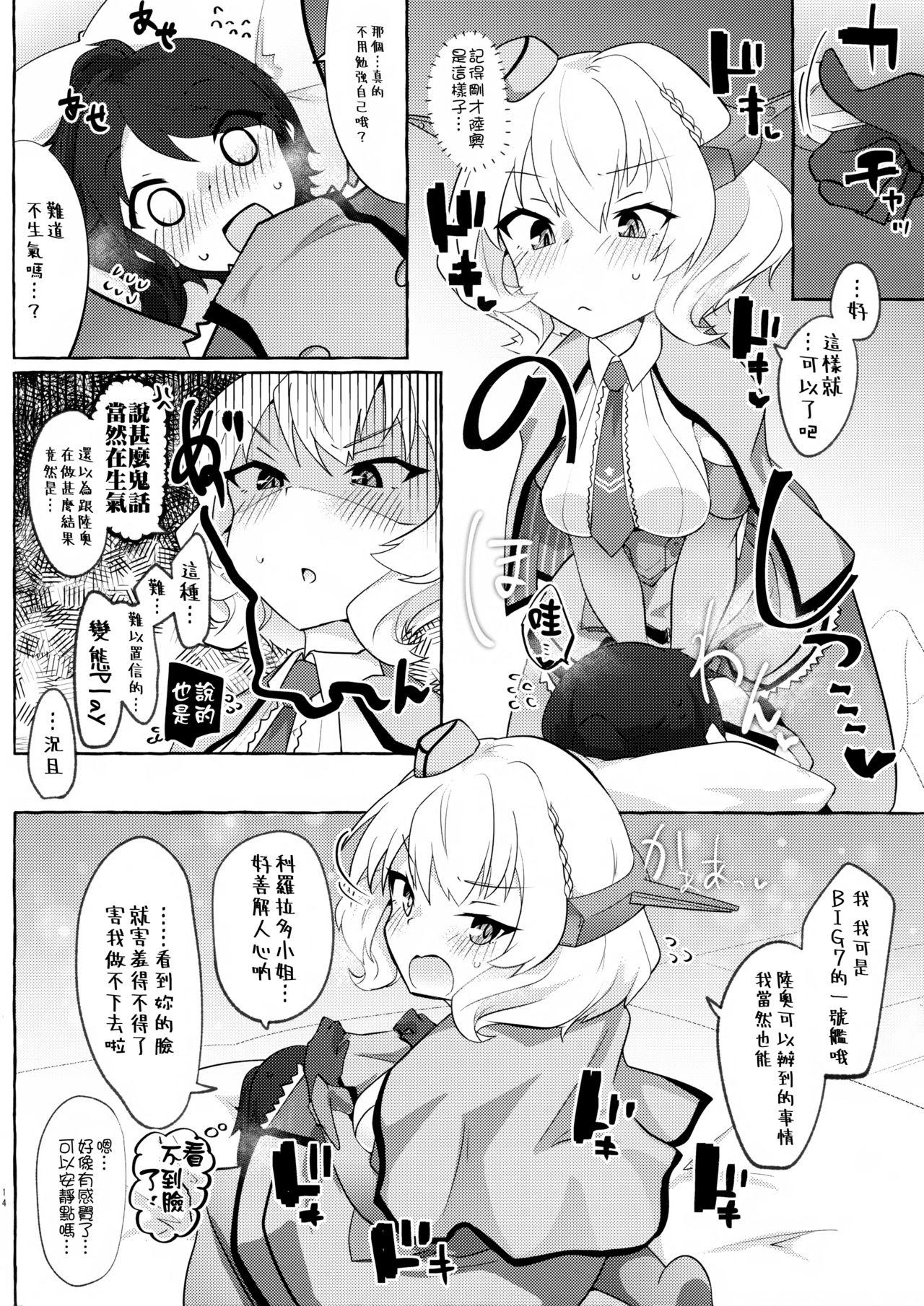 私がそうしたいのッ!!(COMIC1☆16) [ねこす (ねこすのすみか)]  (艦隊これくしょん -艦これ-) [中国翻訳](31页)