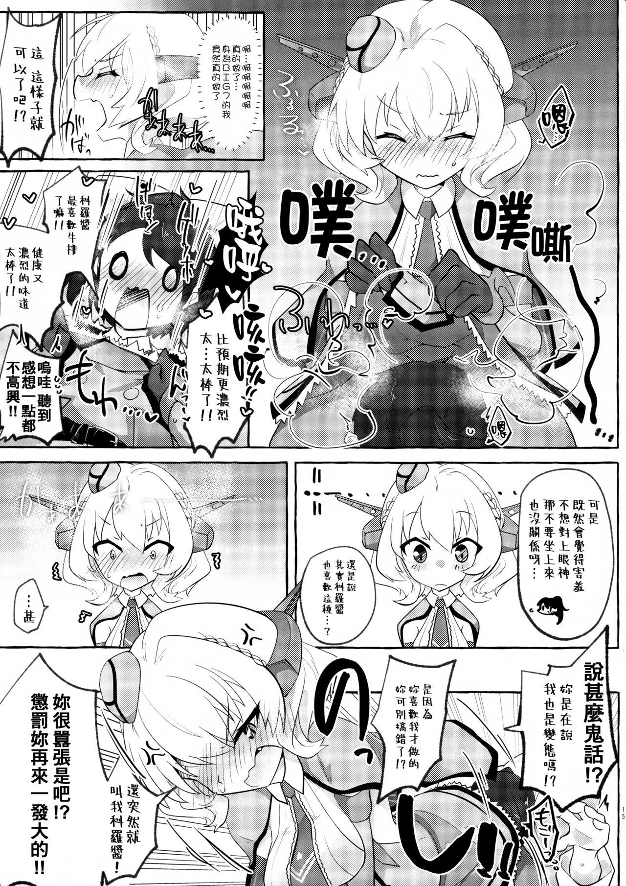 私がそうしたいのッ!!(COMIC1☆16) [ねこす (ねこすのすみか)]  (艦隊これくしょん -艦これ-) [中国翻訳](31页)