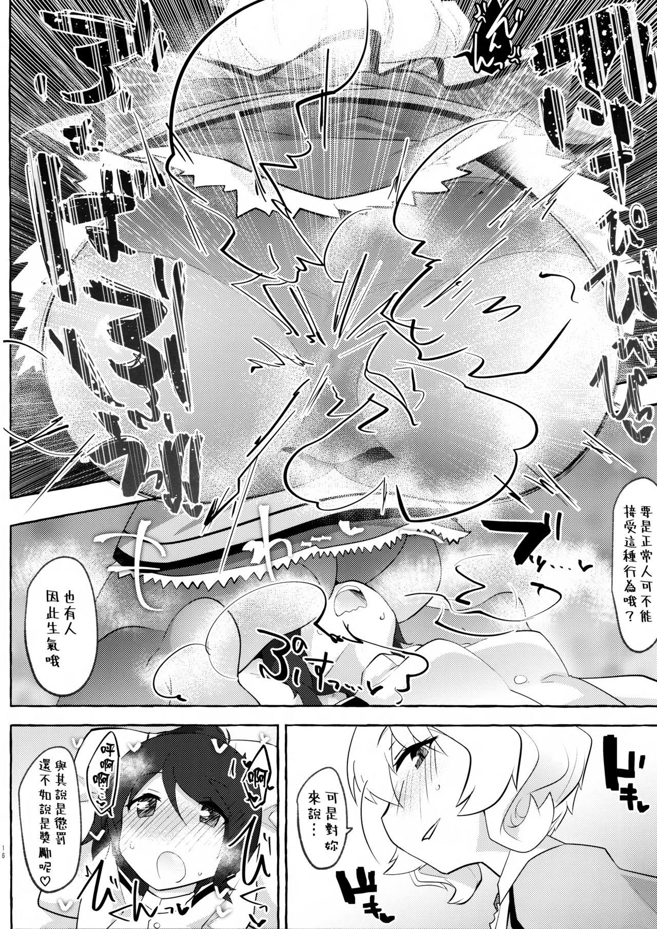 私がそうしたいのッ!!(COMIC1☆16) [ねこす (ねこすのすみか)]  (艦隊これくしょん -艦これ-) [中国翻訳](31页)