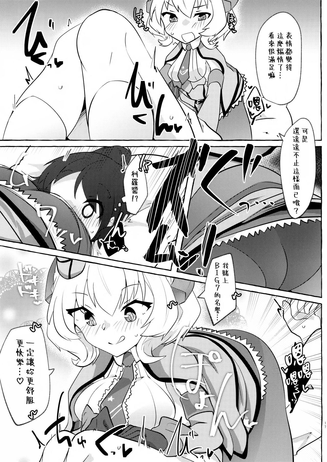 私がそうしたいのッ!!(COMIC1☆16) [ねこす (ねこすのすみか)]  (艦隊これくしょん -艦これ-) [中国翻訳](31页)