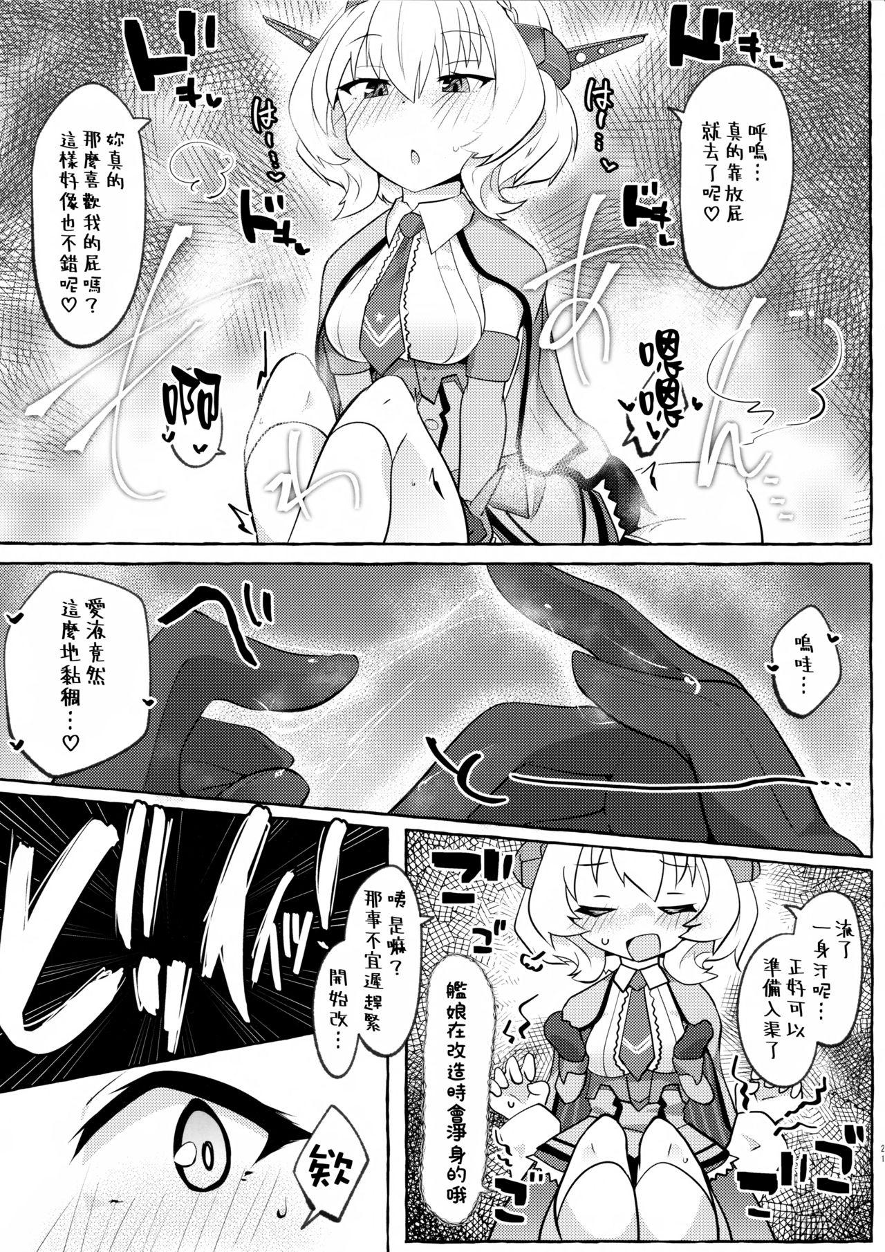 私がそうしたいのッ!!(COMIC1☆16) [ねこす (ねこすのすみか)]  (艦隊これくしょん -艦これ-) [中国翻訳](31页)