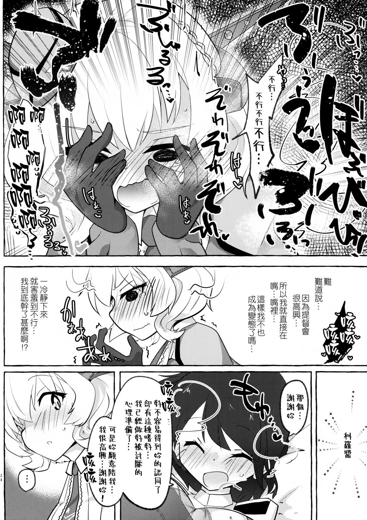 私がそうしたいのッ!!(COMIC1☆16) [ねこす (ねこすのすみか)]  (艦隊これくしょん -艦これ-) [中国翻訳](31页)