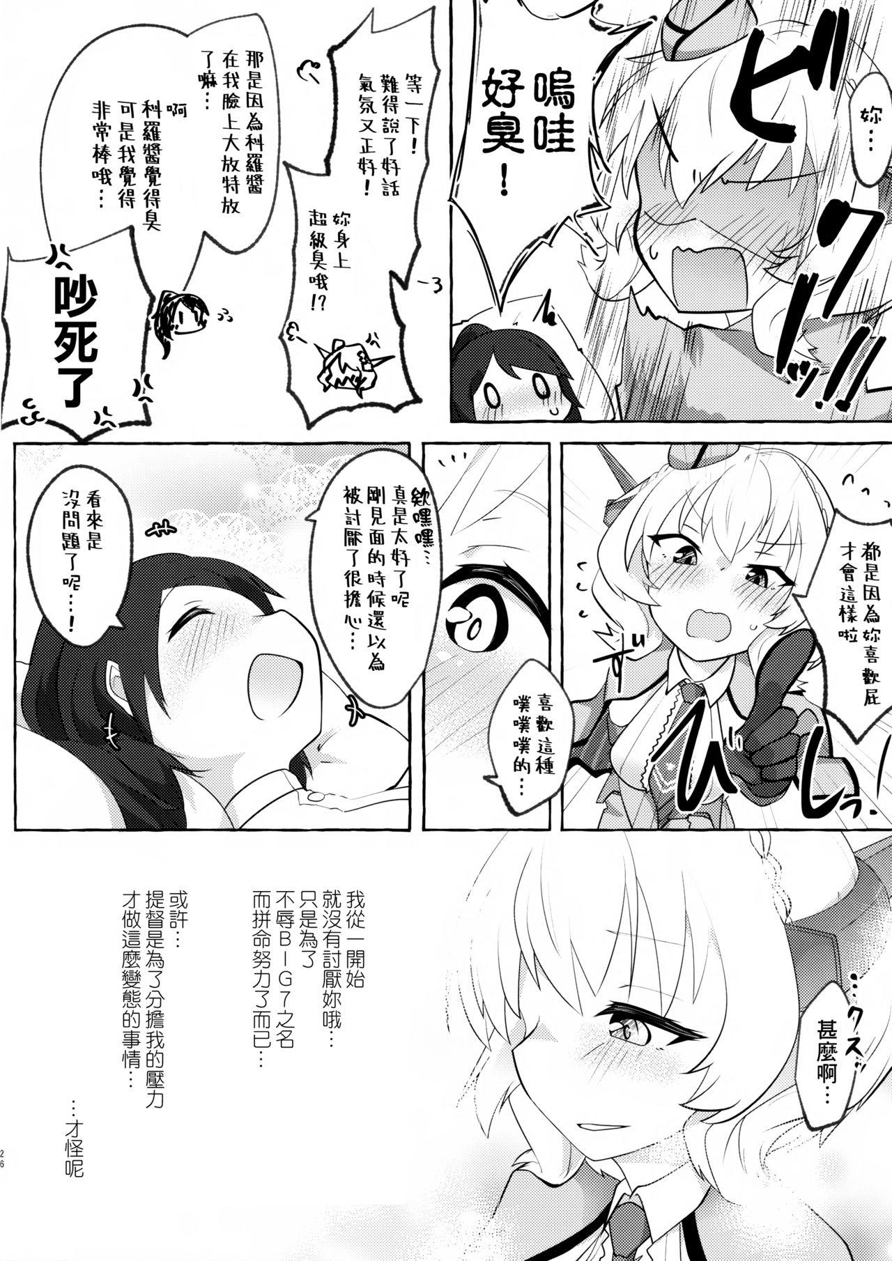 私がそうしたいのッ!!(COMIC1☆16) [ねこす (ねこすのすみか)]  (艦隊これくしょん -艦これ-) [中国翻訳](31页)