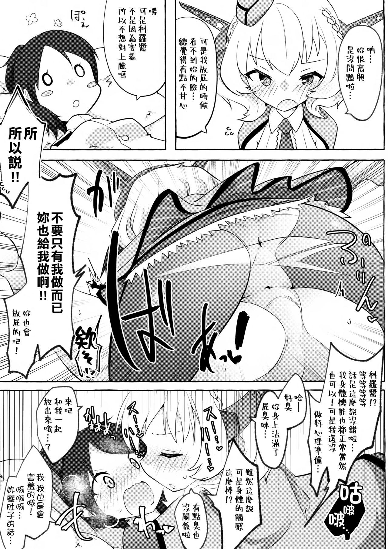 私がそうしたいのッ!!(COMIC1☆16) [ねこす (ねこすのすみか)]  (艦隊これくしょん -艦これ-) [中国翻訳](31页)