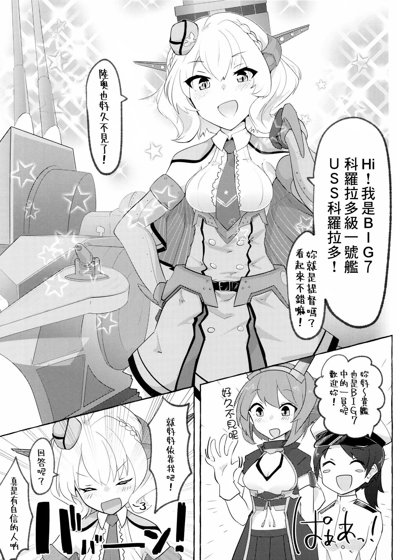 私がそうしたいのッ!!(COMIC1☆16) [ねこす (ねこすのすみか)]  (艦隊これくしょん -艦これ-) [中国翻訳](31页)