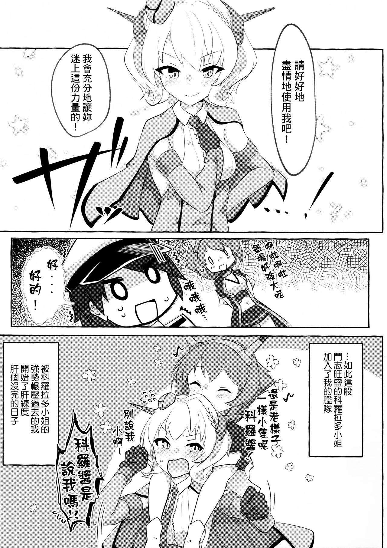 私がそうしたいのッ!!(COMIC1☆16) [ねこす (ねこすのすみか)]  (艦隊これくしょん -艦これ-) [中国翻訳](31页)