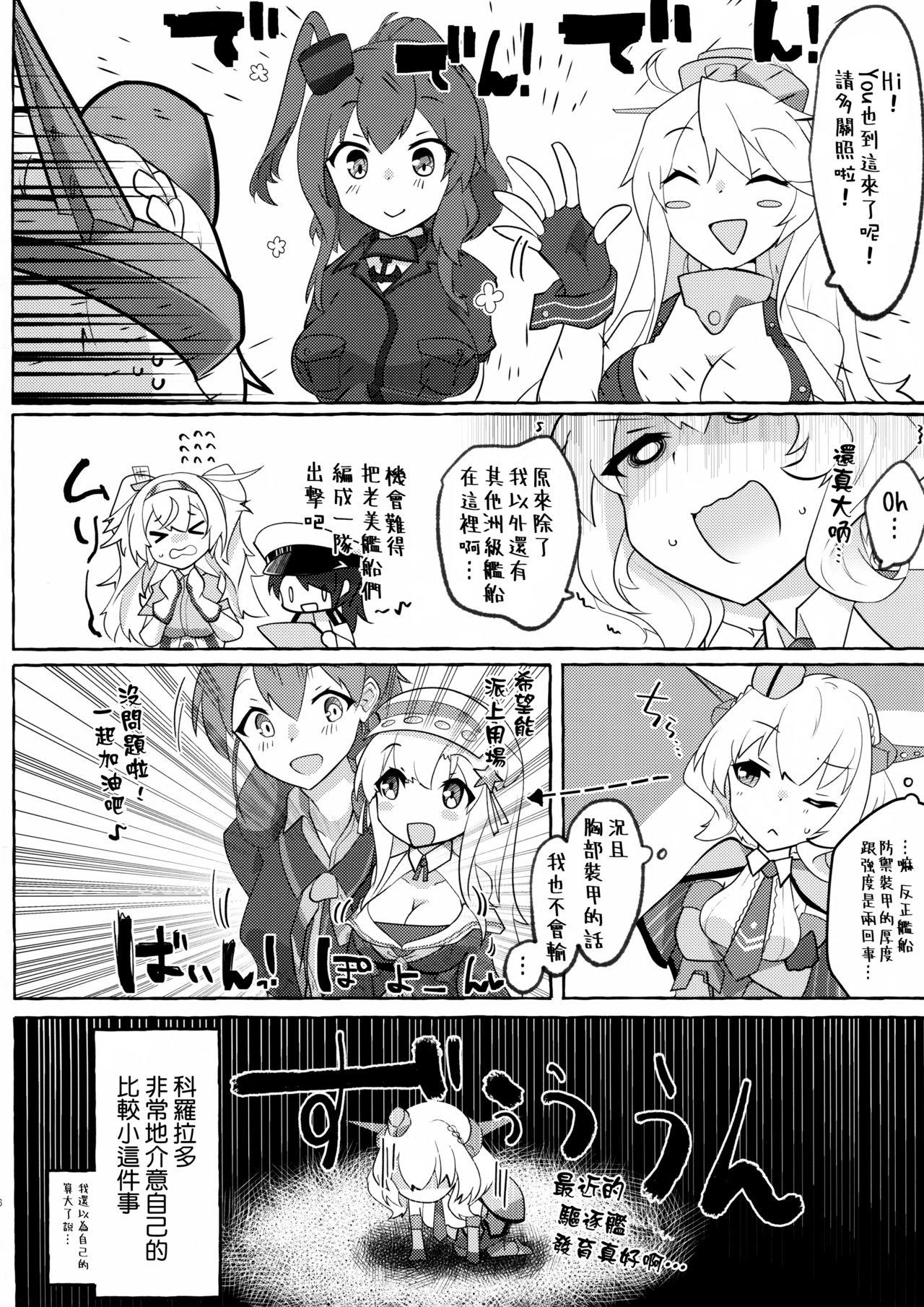 私がそうしたいのッ!!(COMIC1☆16) [ねこす (ねこすのすみか)]  (艦隊これくしょん -艦これ-) [中国翻訳](31页)