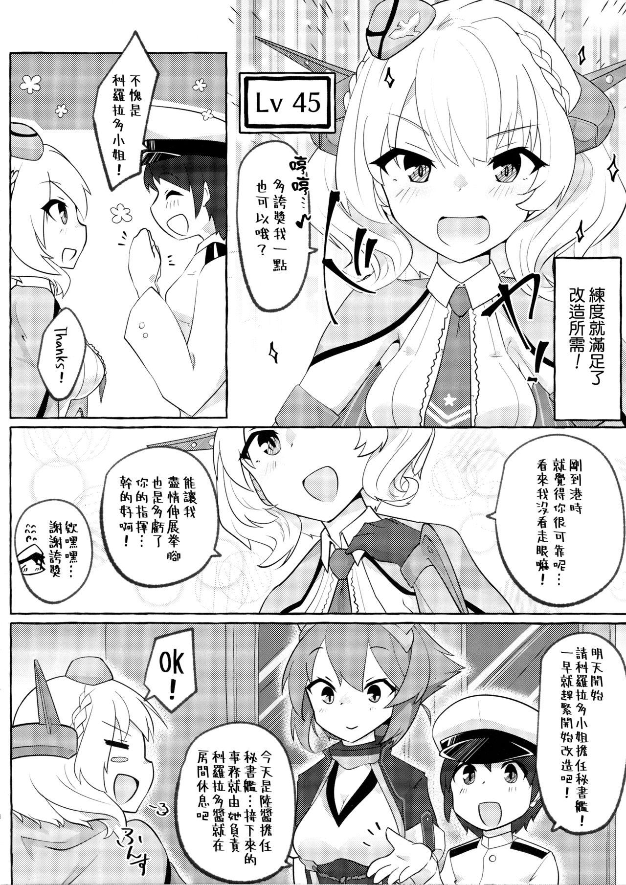 私がそうしたいのッ!!(COMIC1☆16) [ねこす (ねこすのすみか)]  (艦隊これくしょん -艦これ-) [中国翻訳](31页)