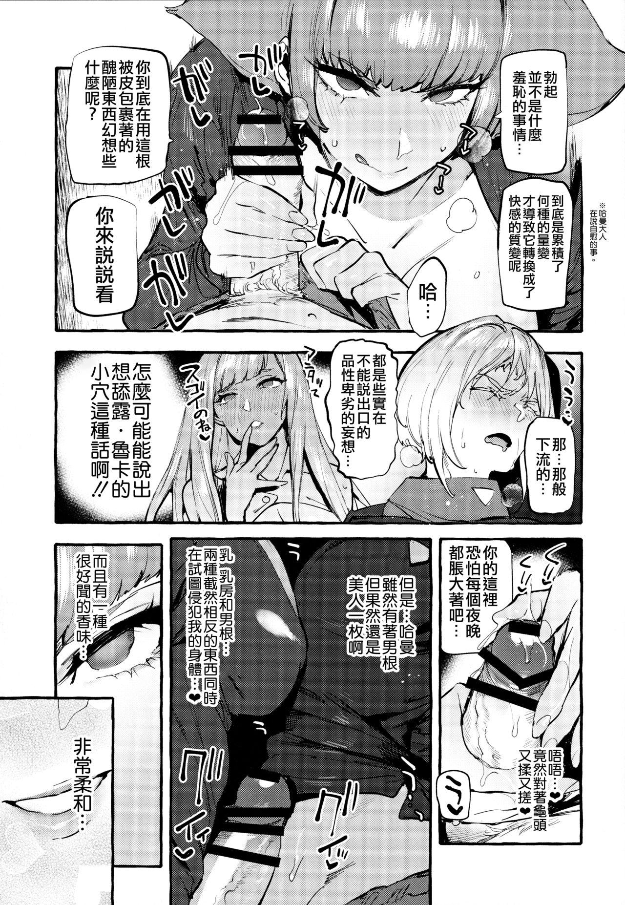 ノーパン男の娘×しゃぶしゃぶナマ放送(ショタスクラッチ24) [まいすぺ5cm (まれお)] [中国翻訳](14页)-第1章-图片276