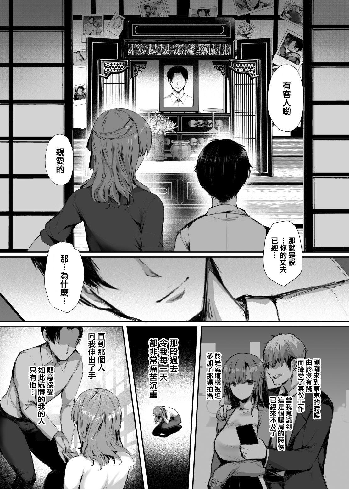 今でも愛してるのに…[桃色番組 (真冬)]  [中国翻訳] [DL版](39页)