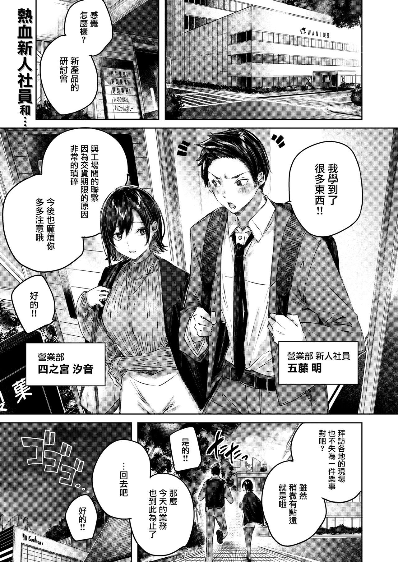 ココロノアメ[kakao]  (COMIC 快楽天ビースト 2021年3月号) [中国翻訳] [DL版](24页)