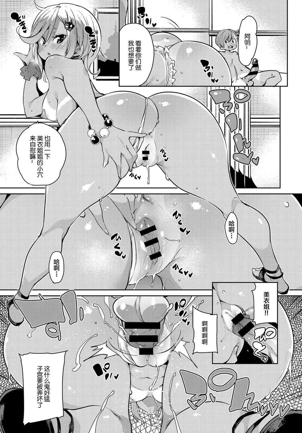 お姉ちゃんオナニー[丸居まる]  (COMIC アンスリウム 2019年1月号) [中国翻訳] [DL版](24页)