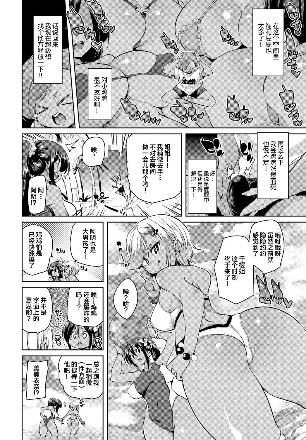 お姉ちゃんオナニー[丸居まる]  (COMIC アンスリウム 2019年1月号) [中国翻訳] [DL版](24页)