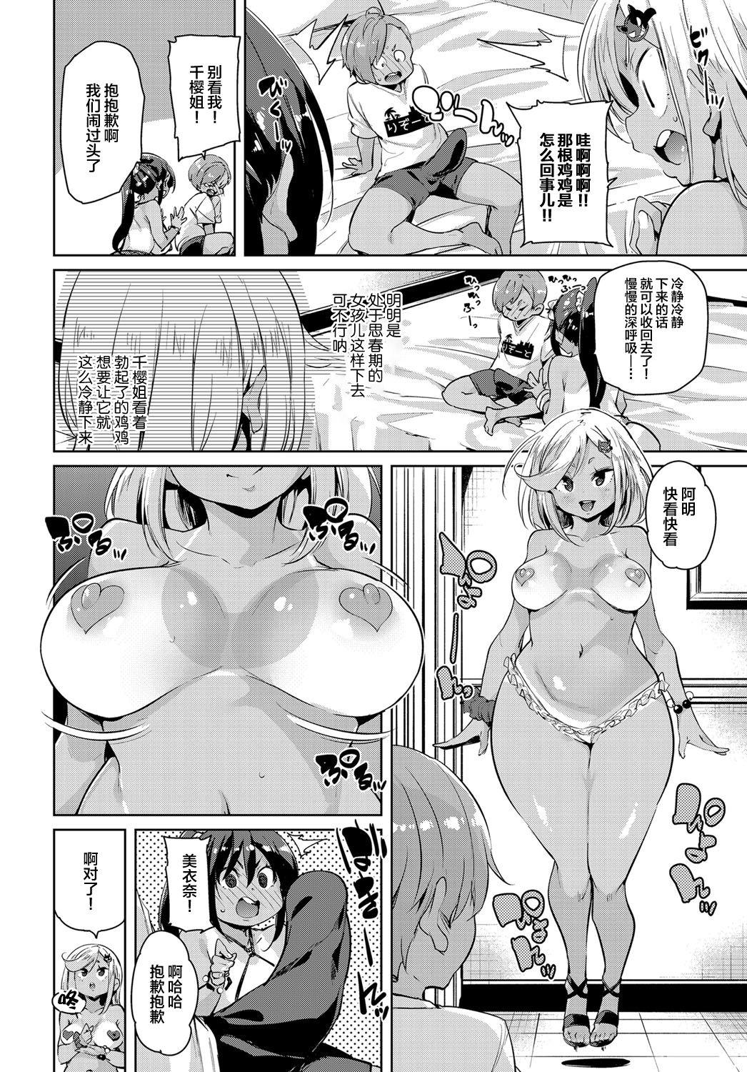 お姉ちゃんオナニー[丸居まる]  (COMIC アンスリウム 2019年1月号) [中国翻訳] [DL版](24页)