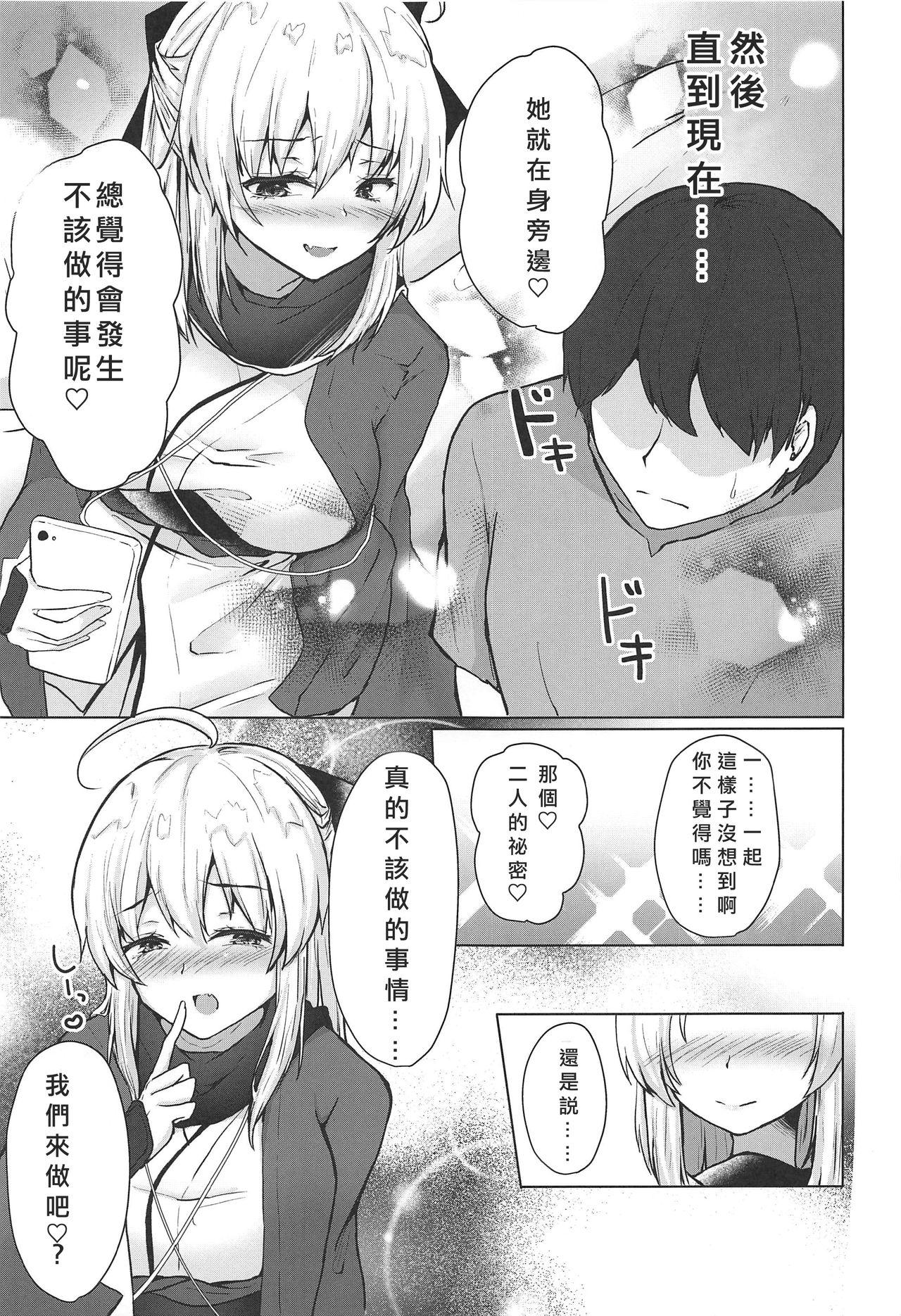 月下美人は二度咲かない(C96) [でしゅって言ってるねこ (ことまろ)]  (Fate/Grand Order) [中国翻訳](22页)