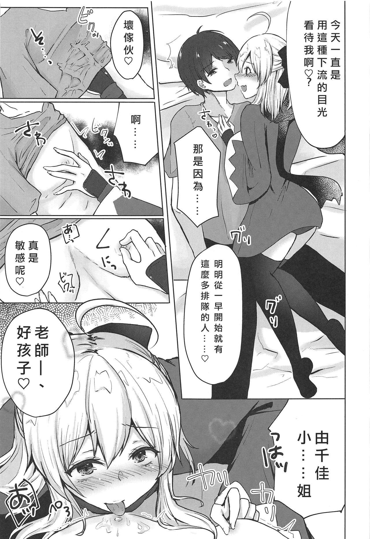 月下美人は二度咲かない(C96) [でしゅって言ってるねこ (ことまろ)]  (Fate/Grand Order) [中国翻訳](22页)