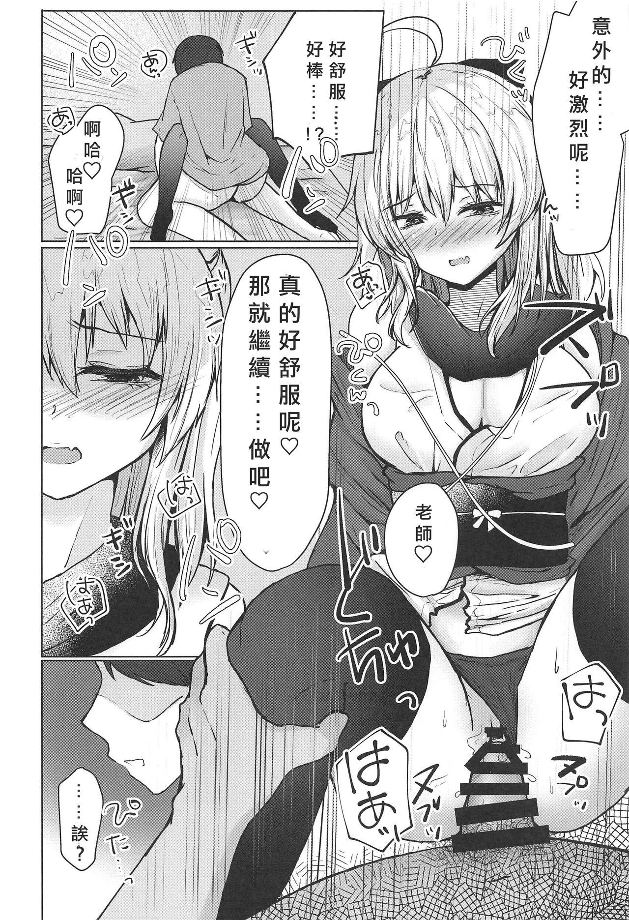 月下美人は二度咲かない(C96) [でしゅって言ってるねこ (ことまろ)]  (Fate/Grand Order) [中国翻訳](22页)