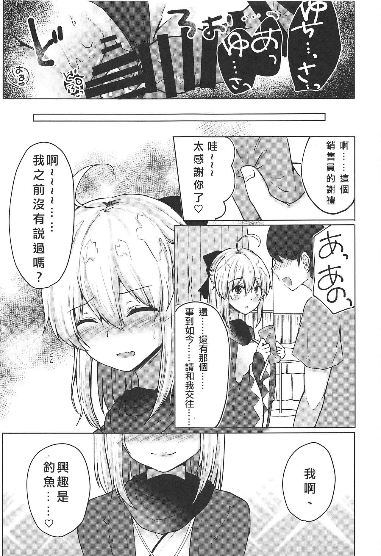 月下美人は二度咲かない(C96) [でしゅって言ってるねこ (ことまろ)]  (Fate/Grand Order) [中国翻訳](22页)