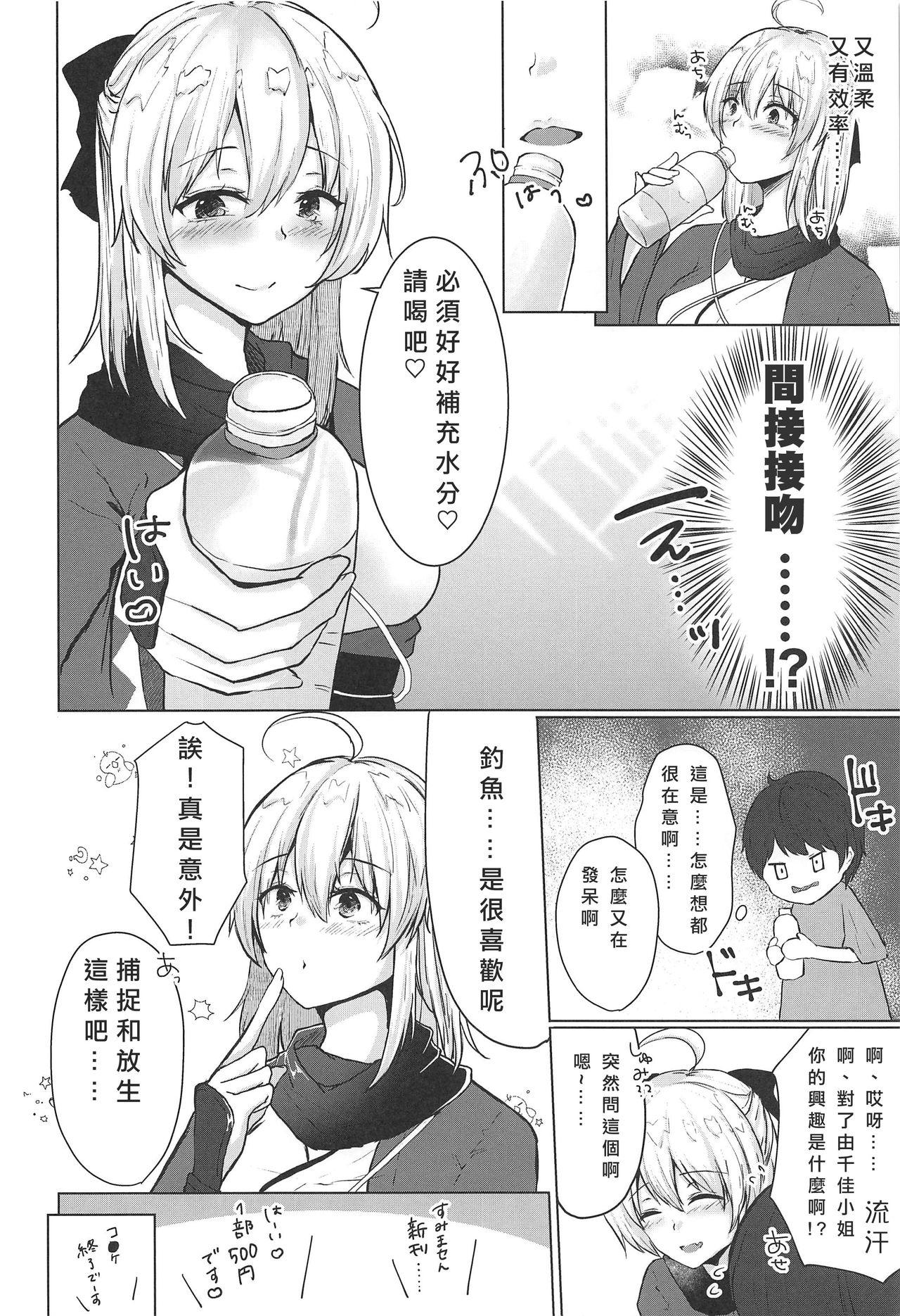 月下美人は二度咲かない(C96) [でしゅって言ってるねこ (ことまろ)]  (Fate/Grand Order) [中国翻訳](22页)