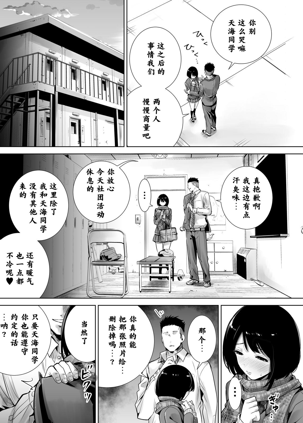 冬のケダモノ[ライギョ]  [中国翻訳](44页)