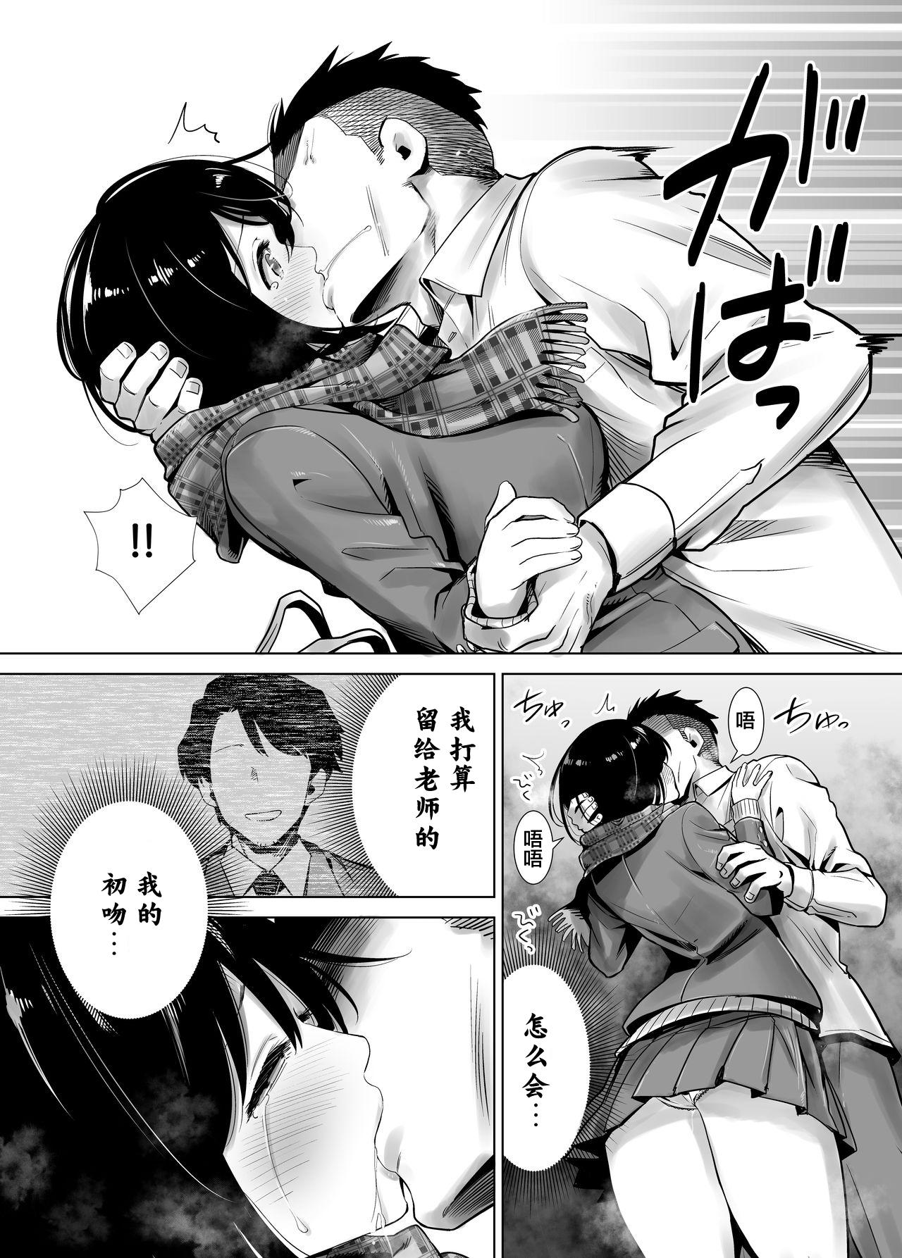 冬のケダモノ[ライギョ]  [中国翻訳](44页)