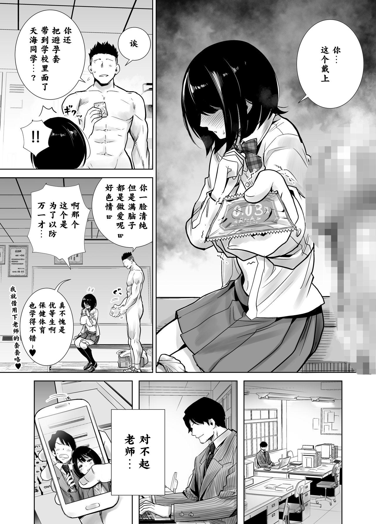 冬のケダモノ[ライギョ]  [中国翻訳](44页)