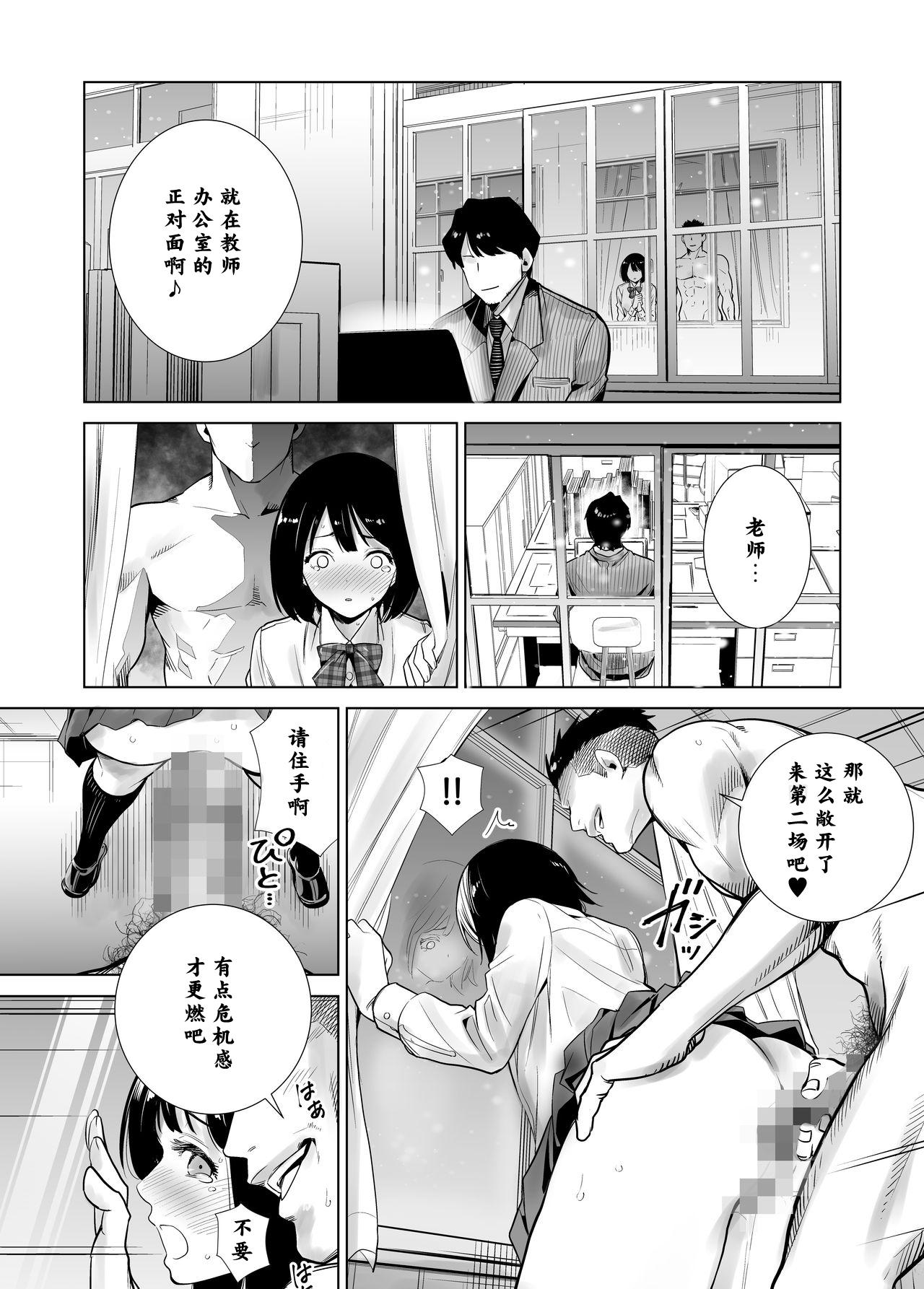 冬のケダモノ[ライギョ]  [中国翻訳](44页)