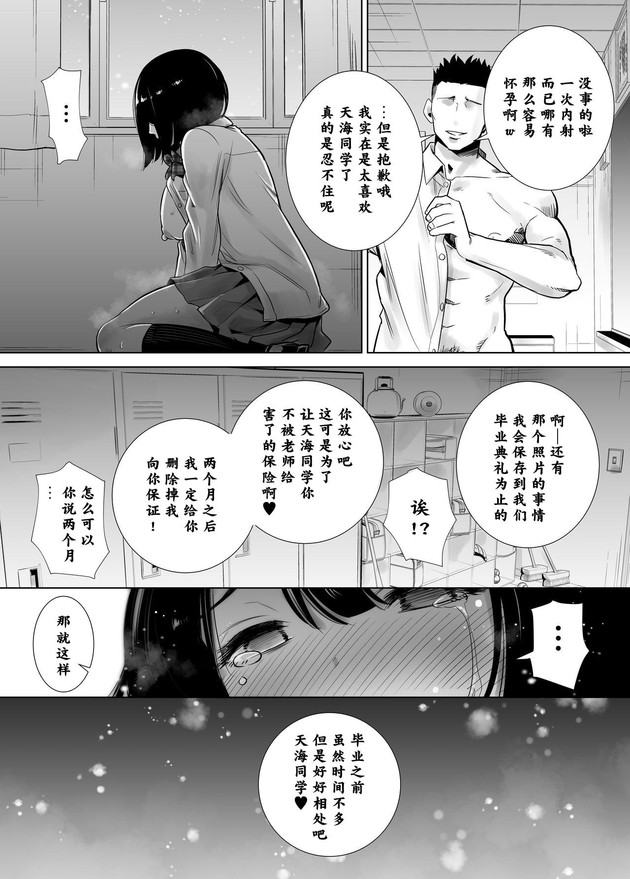 冬のケダモノ[ライギョ]  [中国翻訳](44页)