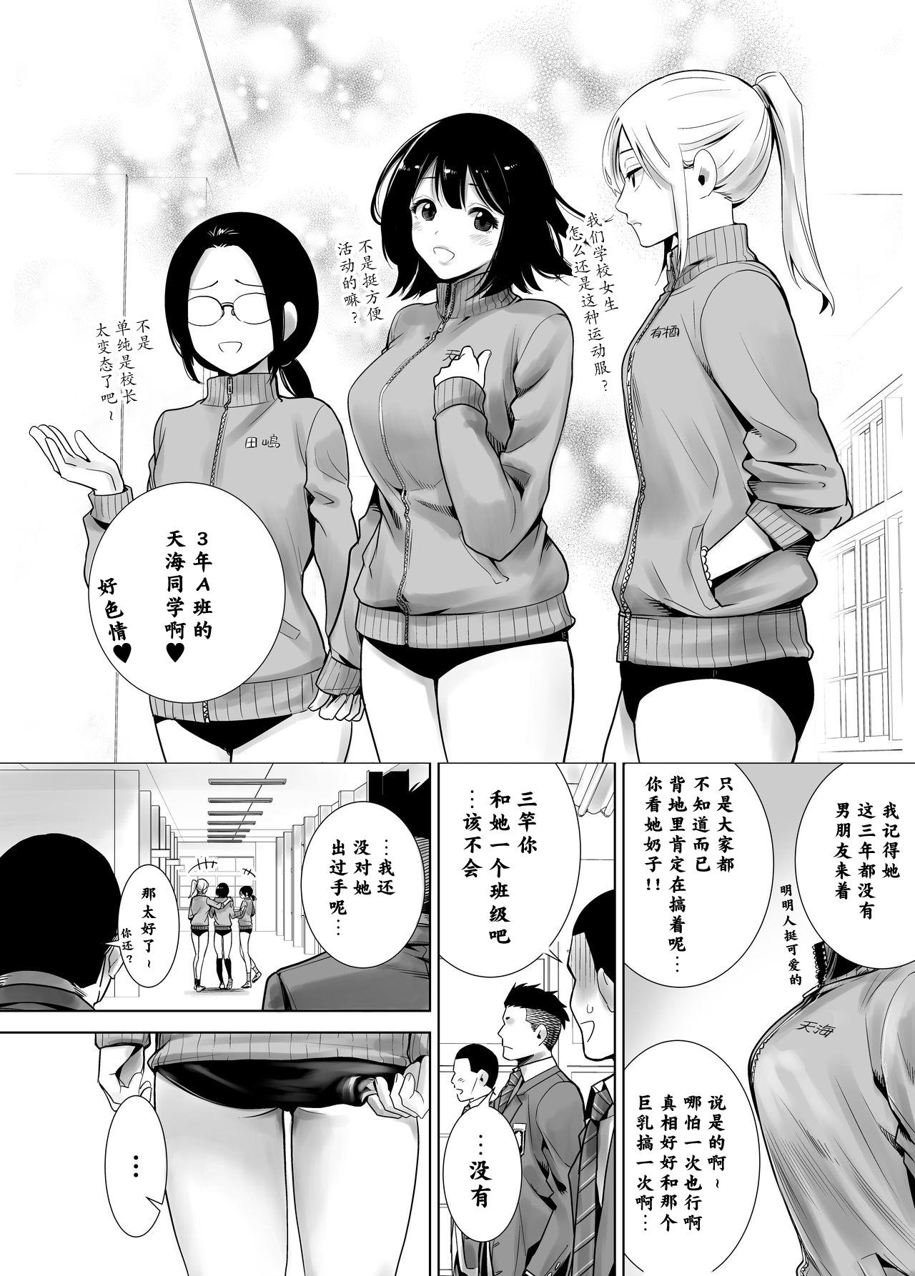 冬のケダモノ[ライギョ]  [中国翻訳](44页)