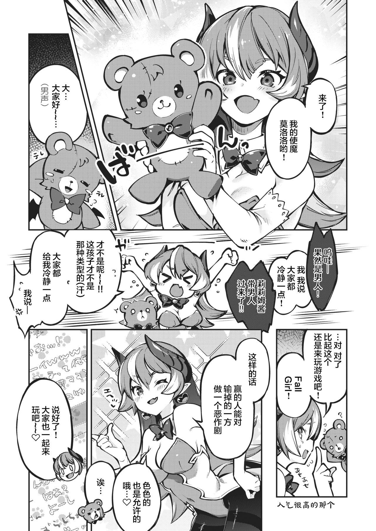 りむりむ☆ちゃんねる![すーぱーぞんび]  (COMIC 快楽天ビースト 2021年2月号) [中国翻訳] [DL版](28页)