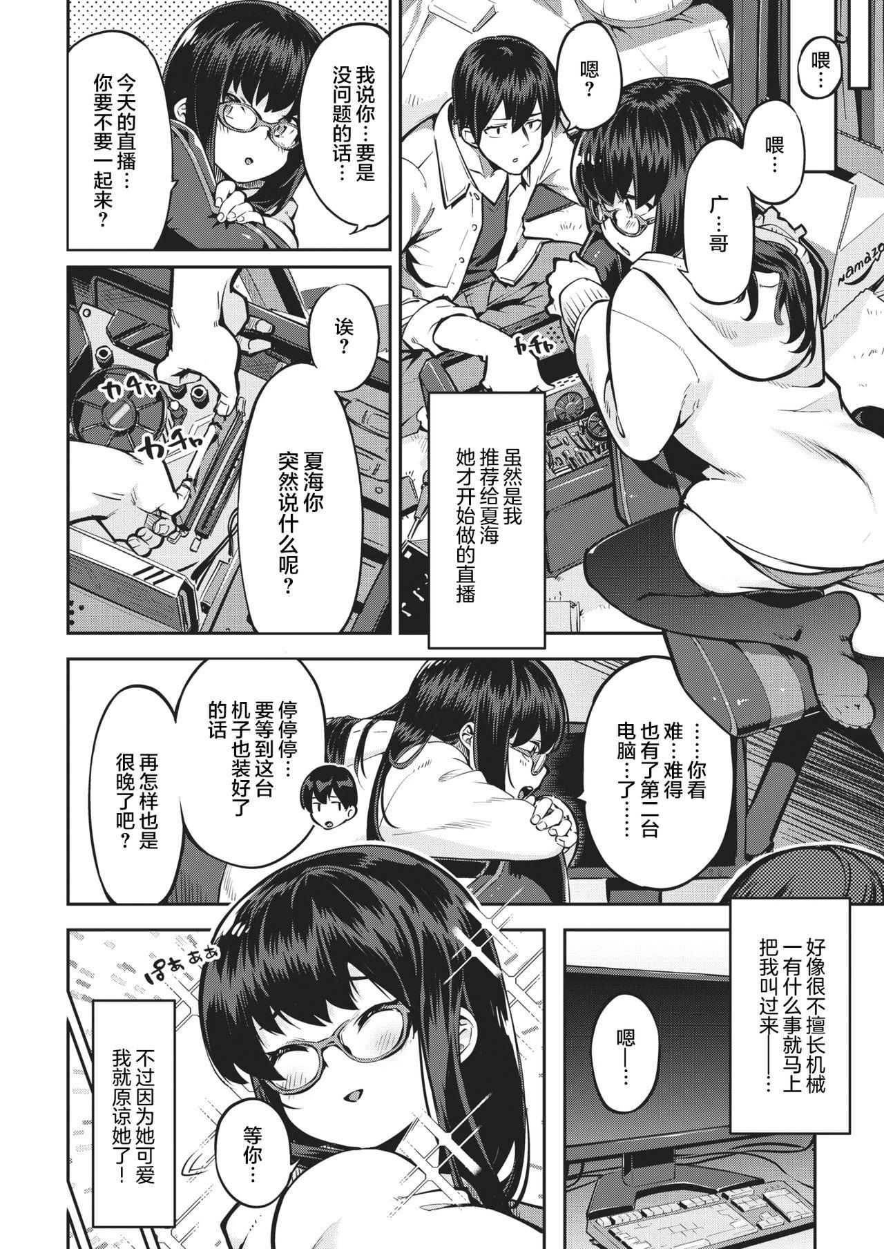 りむりむ☆ちゃんねる![すーぱーぞんび]  (COMIC 快楽天ビースト 2021年2月号) [中国翻訳] [DL版](28页)