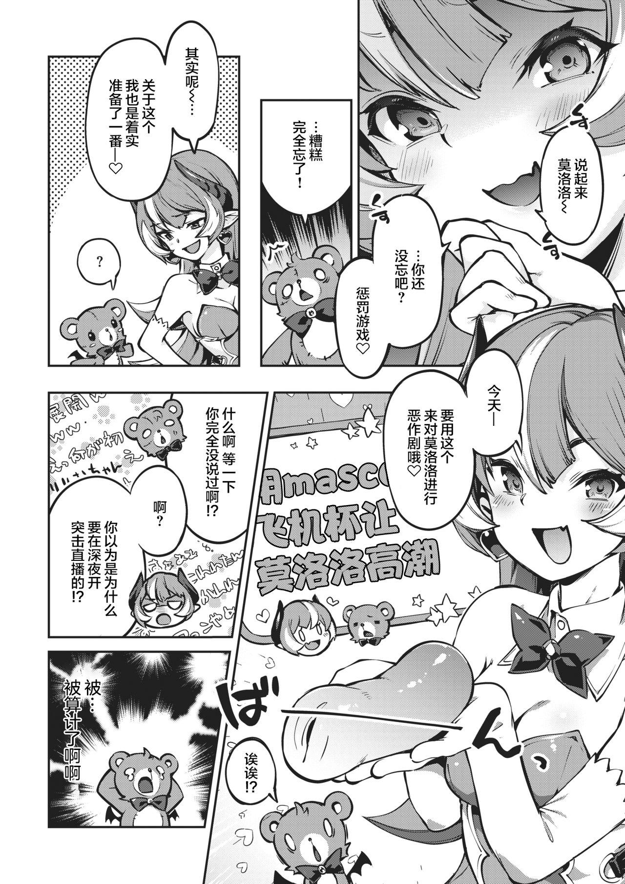 りむりむ☆ちゃんねる![すーぱーぞんび]  (COMIC 快楽天ビースト 2021年2月号) [中国翻訳] [DL版](28页)