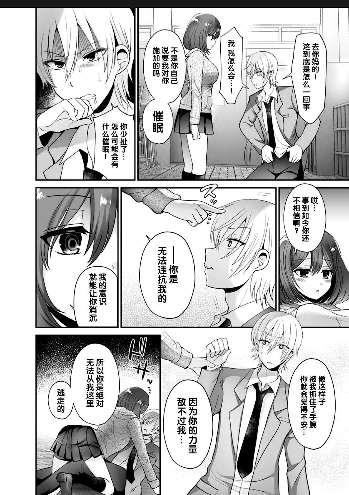 ふたなり×催淫×男子姦[おしるこ缶 (ぴりりねぎ)]  [中国翻訳] [DL版](26页)