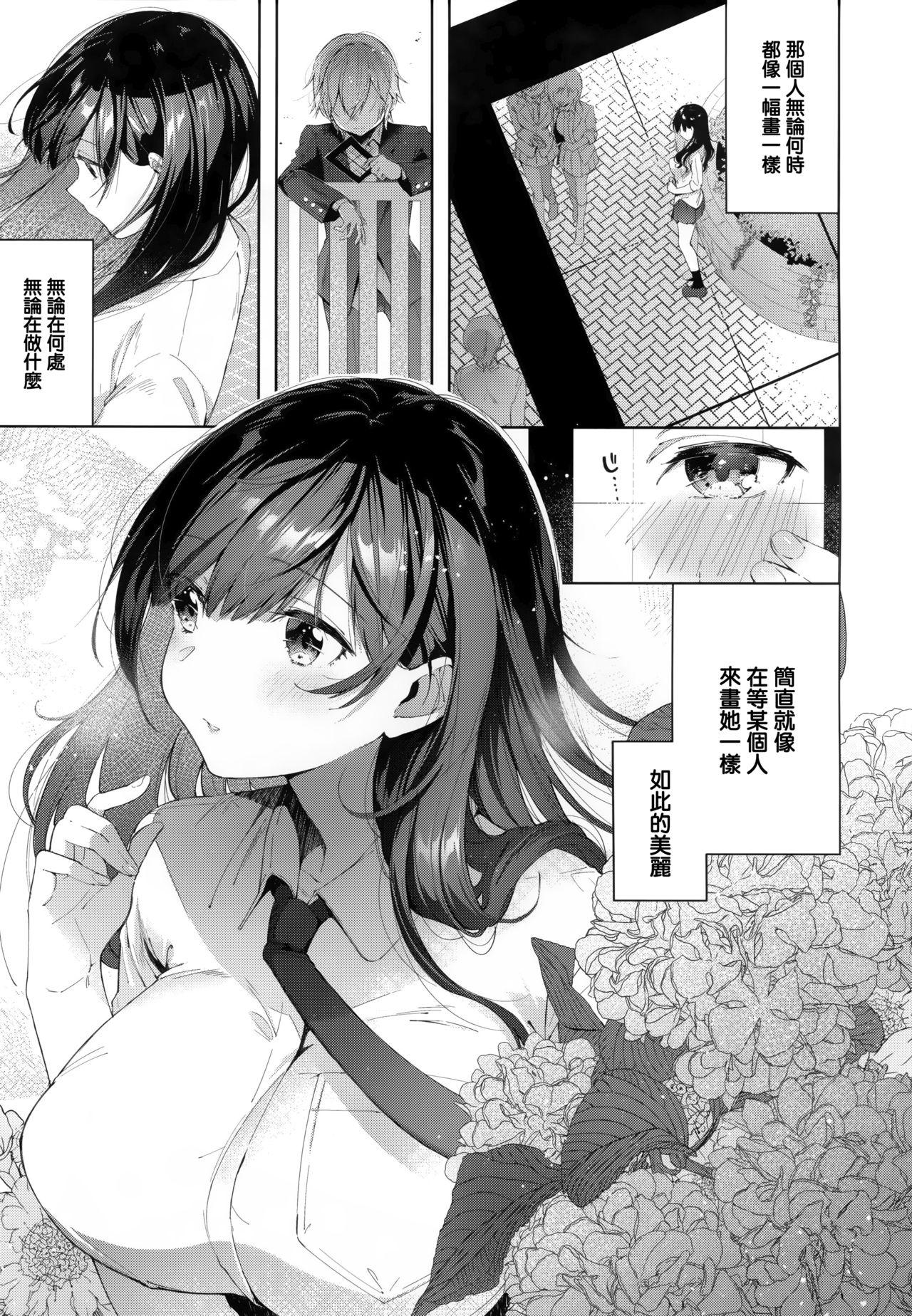 がーるずらっしゅ + 虎穴&amp;蜜瓜特典[水平線]  [中国翻訳](237页)