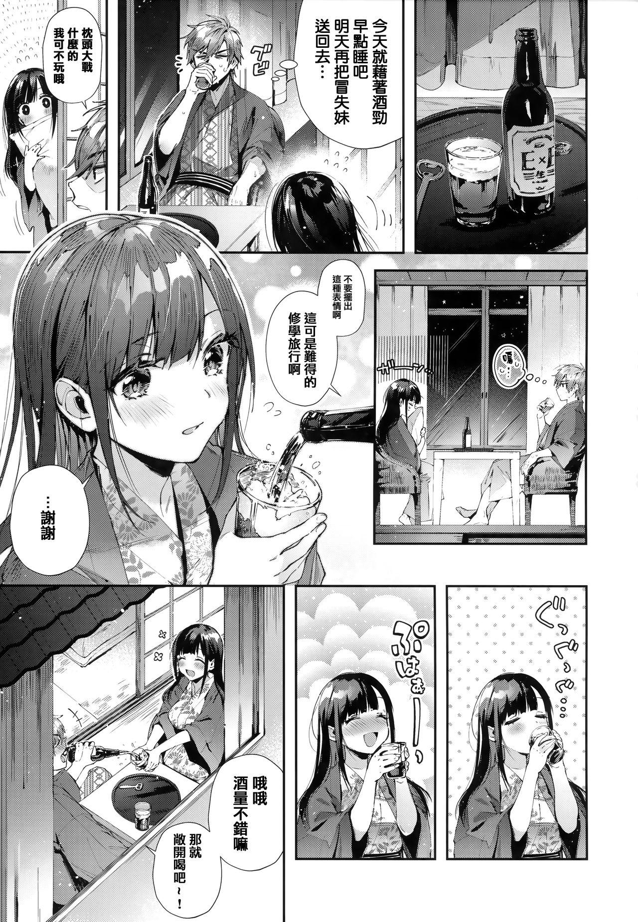 がーるずらっしゅ + 虎穴&amp;蜜瓜特典[水平線]  [中国翻訳](237页)