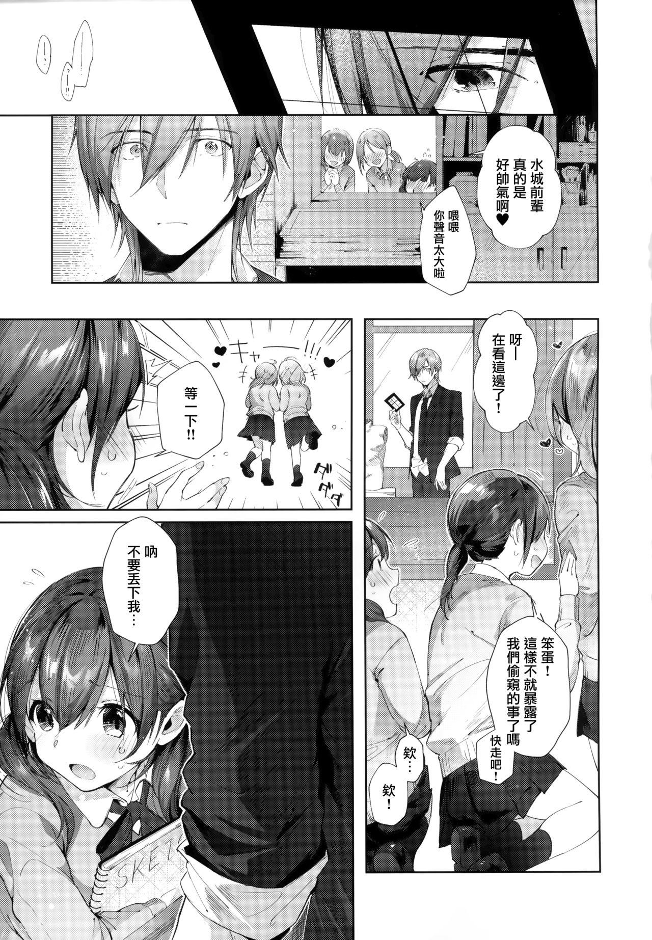 がーるずらっしゅ + 虎穴&amp;蜜瓜特典[水平線]  [中国翻訳](237页)